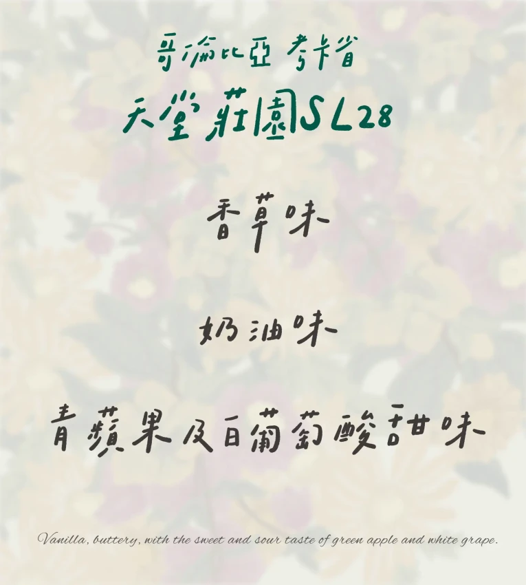 蜂鳥咖啡-【哥倫比雅莊園咖啡】圖2