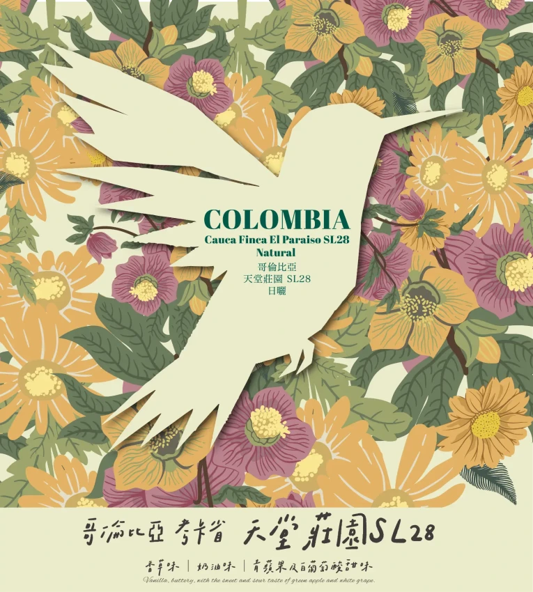 蜂鳥咖啡-【哥倫比雅莊園咖啡】